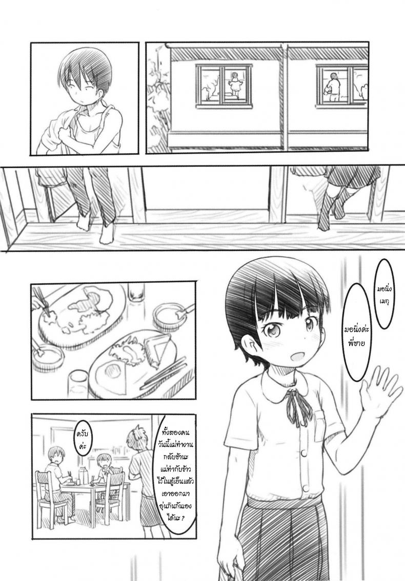 น้องสาวและแฟนหนุ่ม [Kuromahou Kenkyuujo (Nukaji)] Shinyuu wa Imouto no Kareshi  My friend is my little sister's boyfriend ภาพ 1
