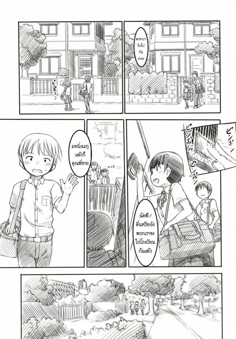 น้องสาวและแฟนหนุ่ม [Kuromahou Kenkyuujo (Nukaji)] Shinyuu wa Imouto no Kareshi  My friend is my little sister's boyfriend ภาพ 2