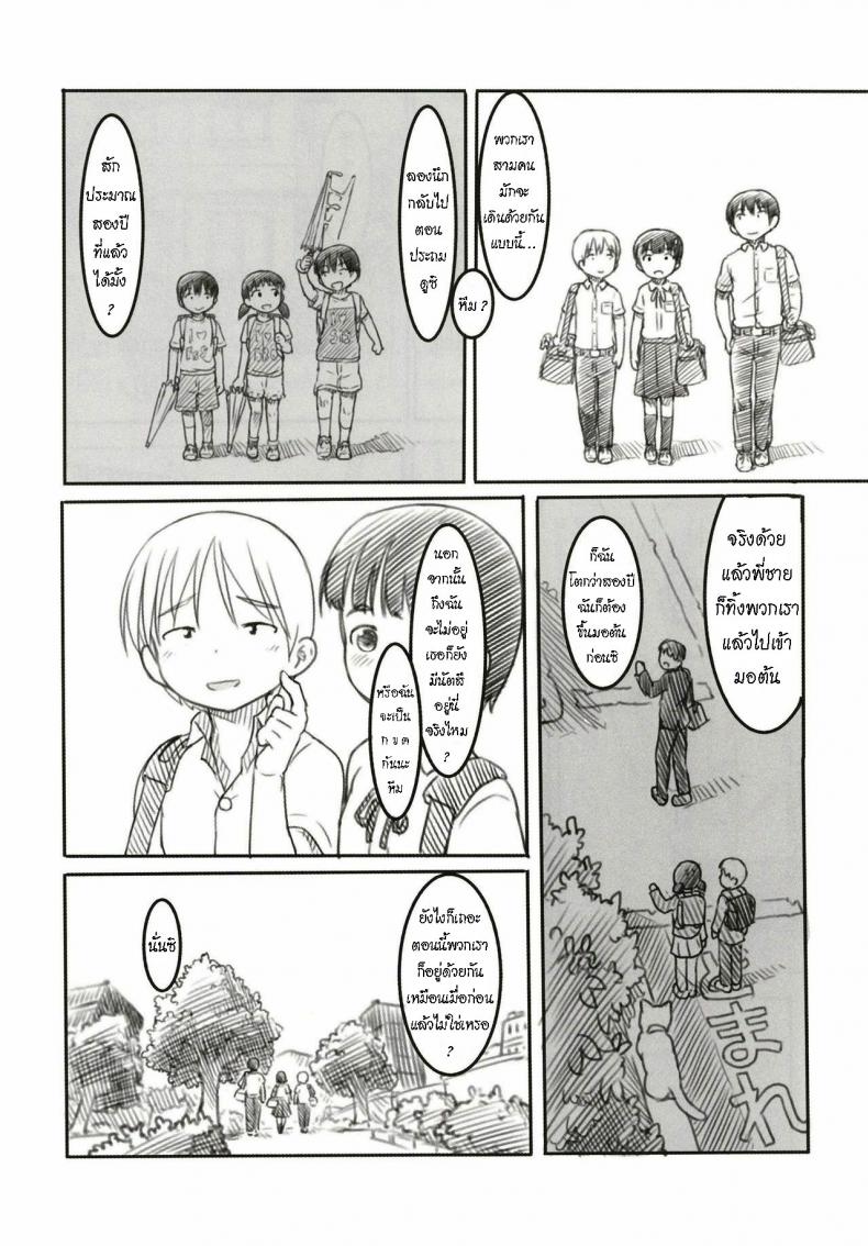น้องสาวและแฟนหนุ่ม [Kuromahou Kenkyuujo (Nukaji)] Shinyuu wa Imouto no Kareshi  My friend is my little sister's boyfriend ภาพ 3