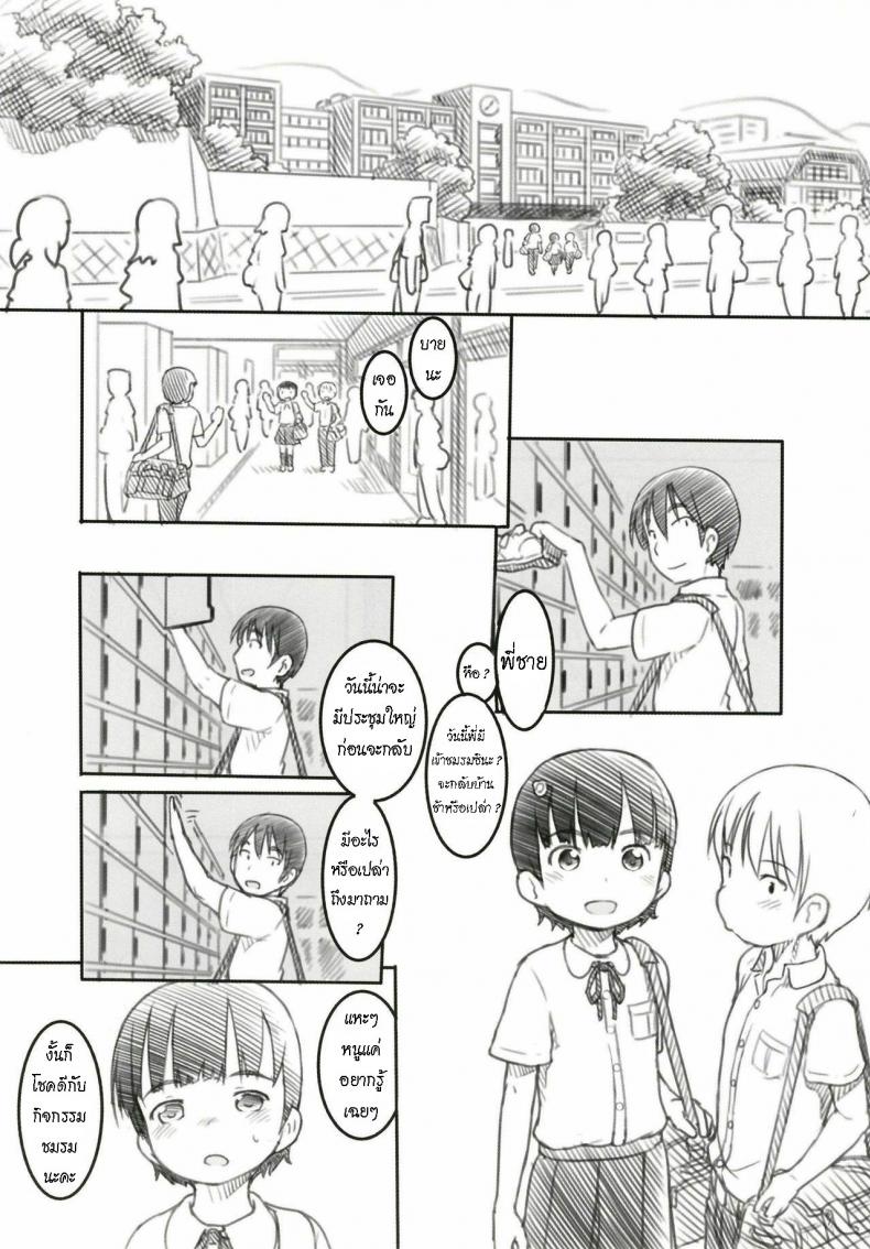 น้องสาวและแฟนหนุ่ม [Kuromahou Kenkyuujo (Nukaji)] Shinyuu wa Imouto no Kareshi  My friend is my little sister's boyfriend ภาพ 4