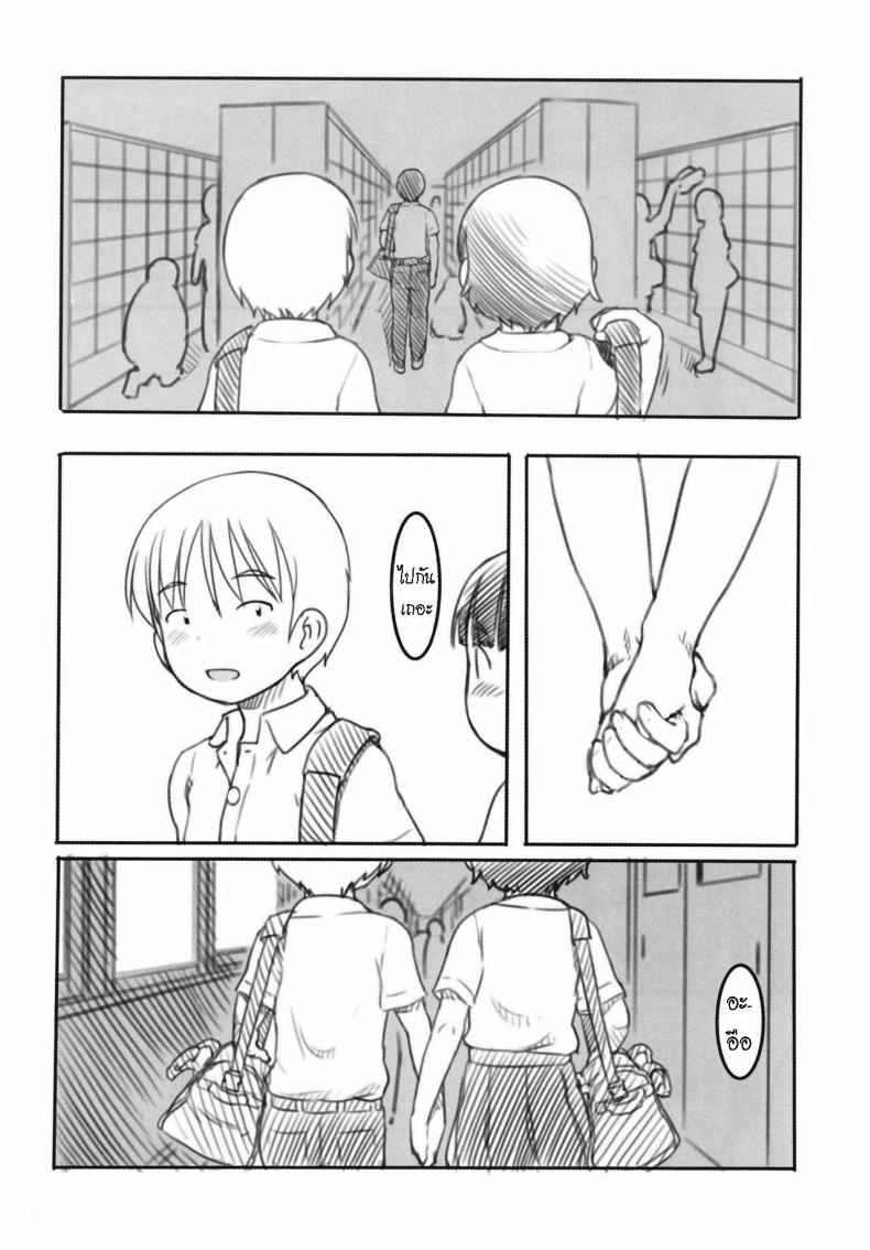 น้องสาวและแฟนหนุ่ม [Kuromahou Kenkyuujo (Nukaji)] Shinyuu wa Imouto no Kareshi  My friend is my little sister's boyfriend ภาพ 5