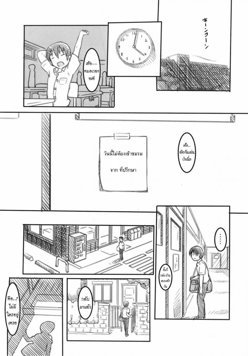 น้องสาวและแฟนหนุ่ม [Kuromahou Kenkyuujo (Nukaji)] Shinyuu wa Imouto no Kareshi  My friend is my little sister's boyfriend ภาพ 6