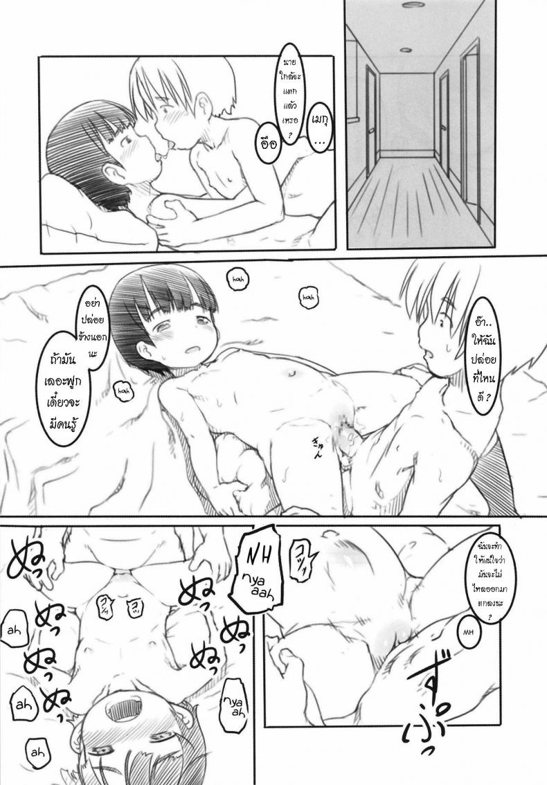 น้องสาวและแฟนหนุ่ม [Kuromahou Kenkyuujo (Nukaji)] Shinyuu wa Imouto no Kareshi  My friend is my little sister's boyfriend ภาพ 13