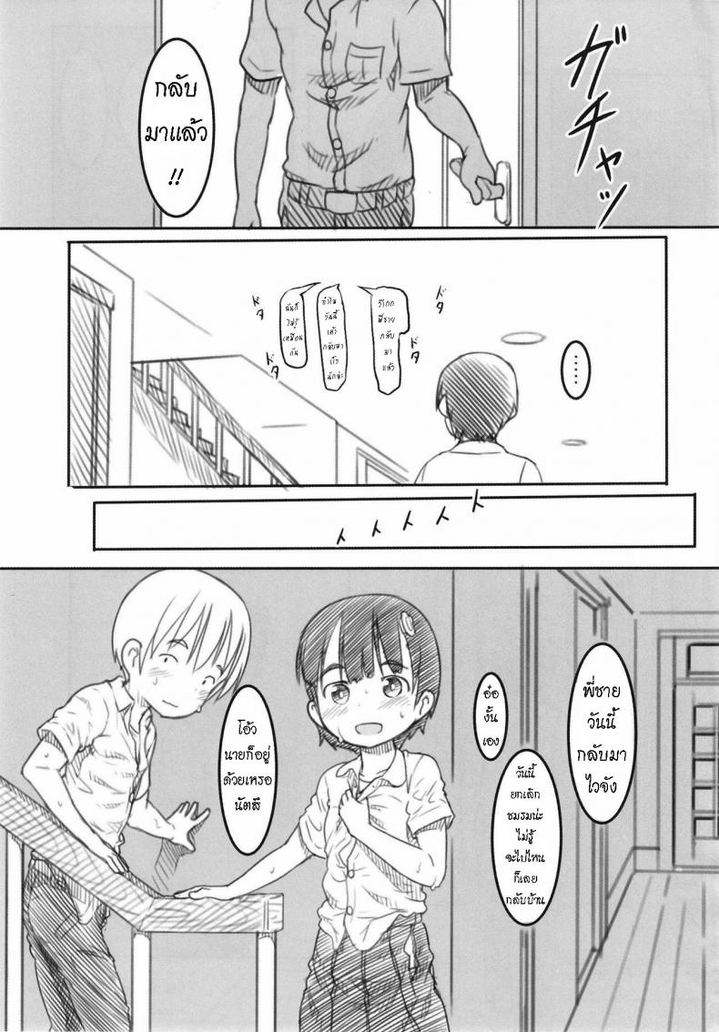 น้องสาวและแฟนหนุ่ม [Kuromahou Kenkyuujo (Nukaji)] Shinyuu wa Imouto no Kareshi  My friend is my little sister's boyfriend ภาพ 18