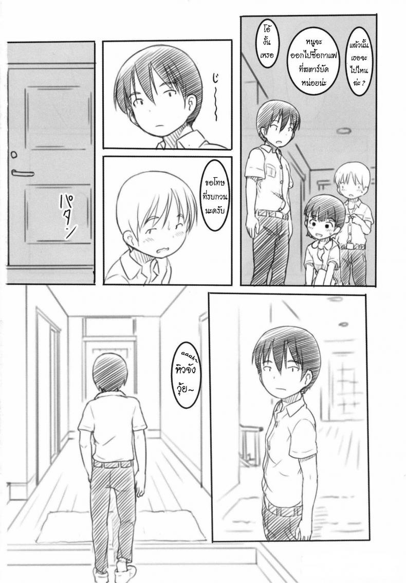 น้องสาวและแฟนหนุ่ม [Kuromahou Kenkyuujo (Nukaji)] Shinyuu wa Imouto no Kareshi  My friend is my little sister's boyfriend ภาพ 19
