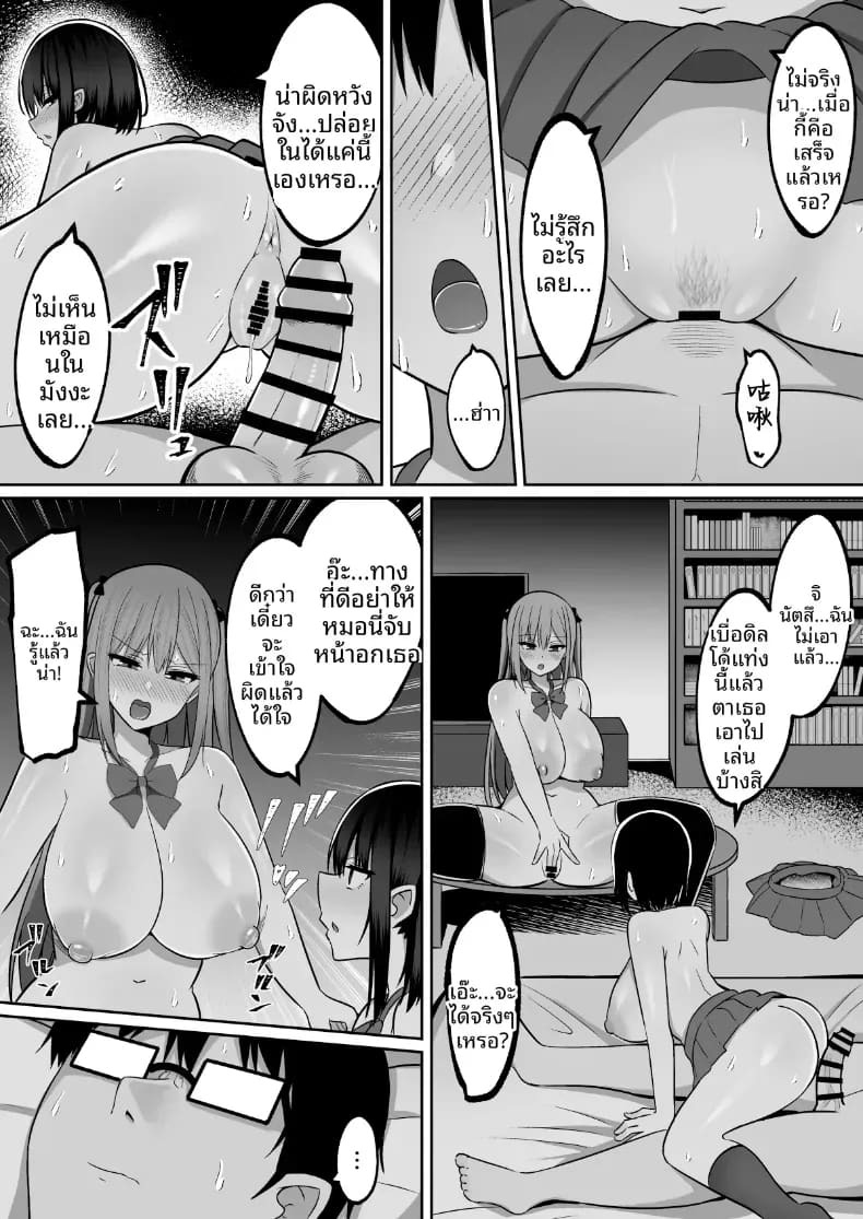 อยู่ๆเหล่าสาวเเกลก็โผล่เข้ามา (Cinnamon) ภาพ 27