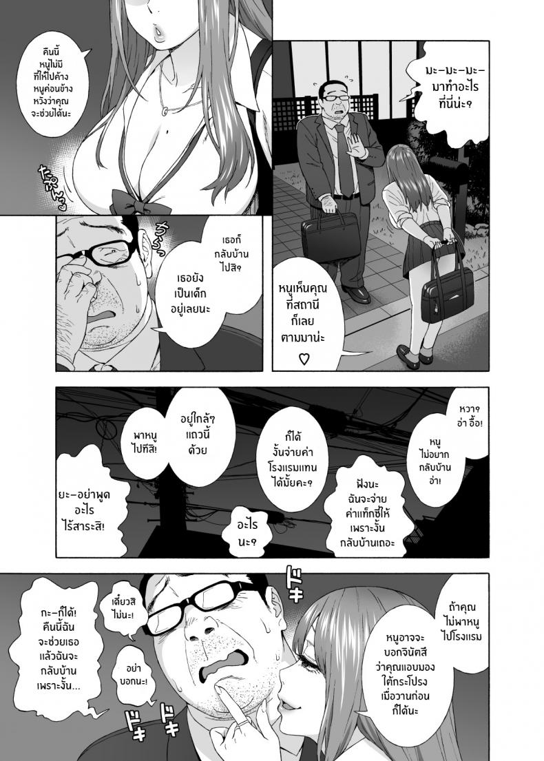 เพื่อนลูกาวคนนี้อันตราย [666Protect (Jingrock)] Musume no Tomodachi ga Yuuwaku Suru My Daughter's Friend is Seducing Me ภาพ 13