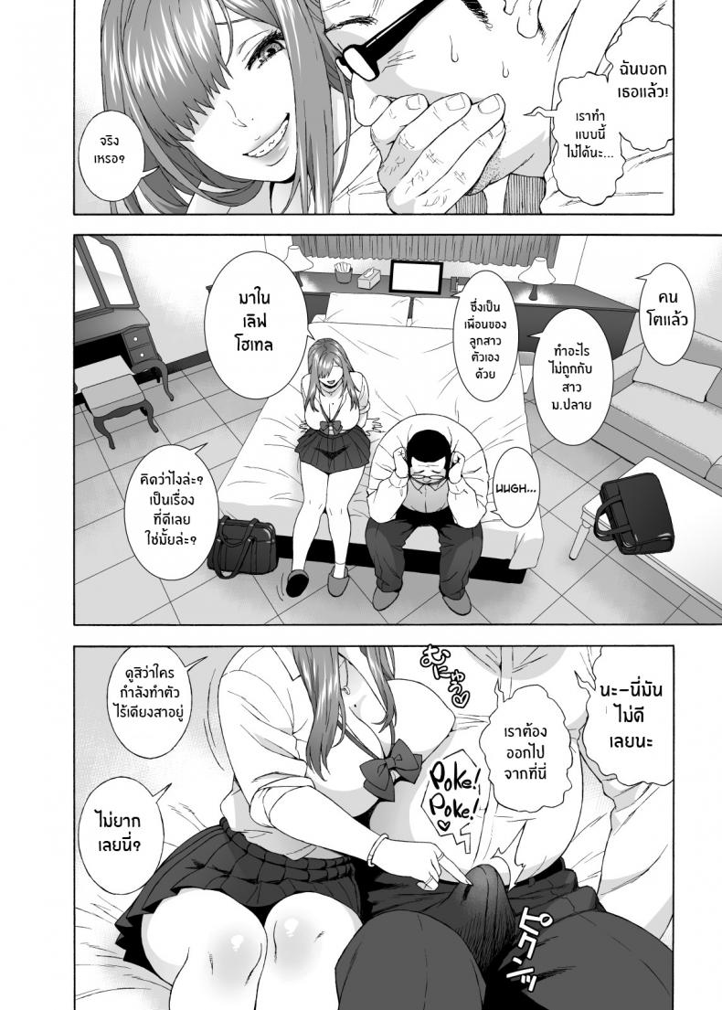 เพื่อนลูกาวคนนี้อันตราย [666Protect (Jingrock)] Musume no Tomodachi ga Yuuwaku Suru My Daughter's Friend is Seducing Me ภาพ 14
