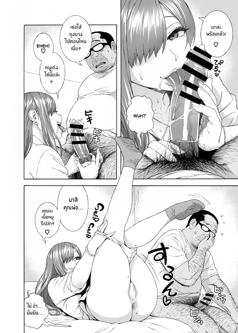เพื่อนลูกาวคนนี้อันตราย [666Protect (Jingrock)] Musume no Tomodachi ga Yuuwaku Suru My Daughter's Friend is Seducing Me ภาพ 18
