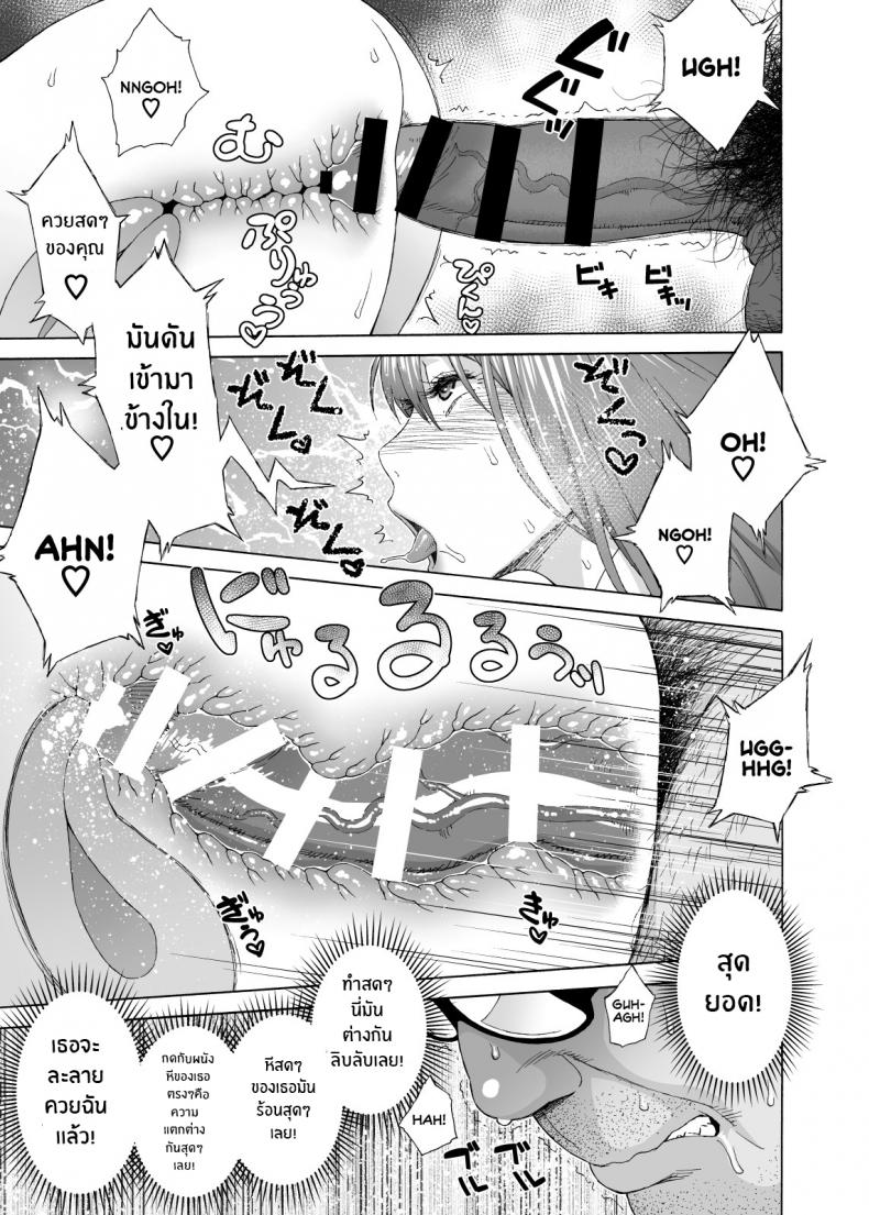 เพื่อนลูกาวคนนี้อันตราย [666Protect (Jingrock)] Musume no Tomodachi ga Yuuwaku Suru My Daughter's Friend is Seducing Me ภาพ 27