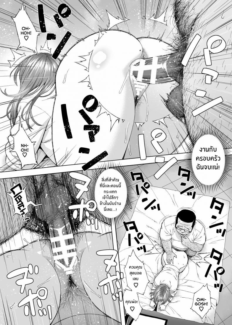 เพื่อนลูกาวคนนี้อันตราย [666Protect (Jingrock)] Musume no Tomodachi ga Yuuwaku Suru My Daughter's Friend is Seducing Me ภาพ 30