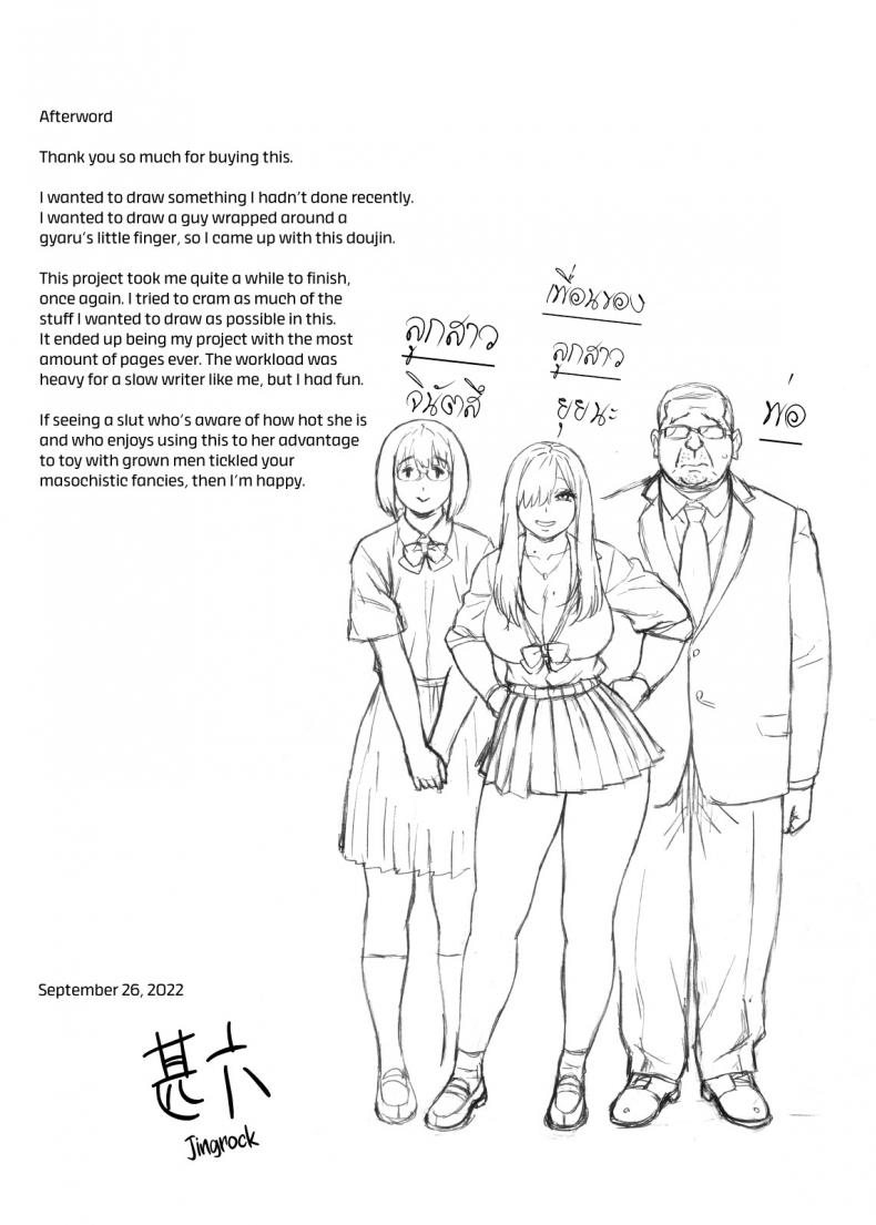 เพื่อนลูกาวคนนี้อันตราย [666Protect (Jingrock)] Musume no Tomodachi ga Yuuwaku Suru My Daughter's Friend is Seducing Me ภาพ 43