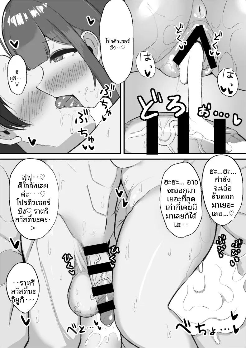 หลบฝนกับจิยูกิ (Hamidashi Mono) ภาพ 43