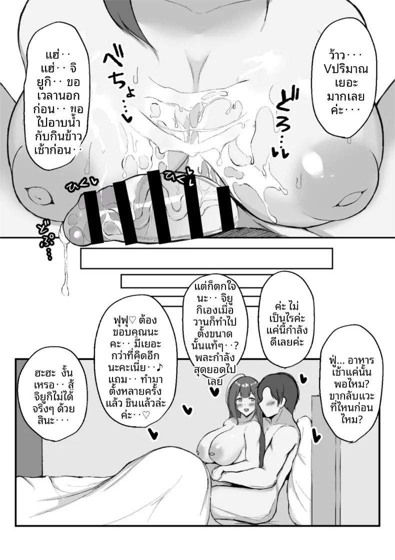 หลบฝนกับจิยูกิ (Hamidashi Mono) ภาพ 47