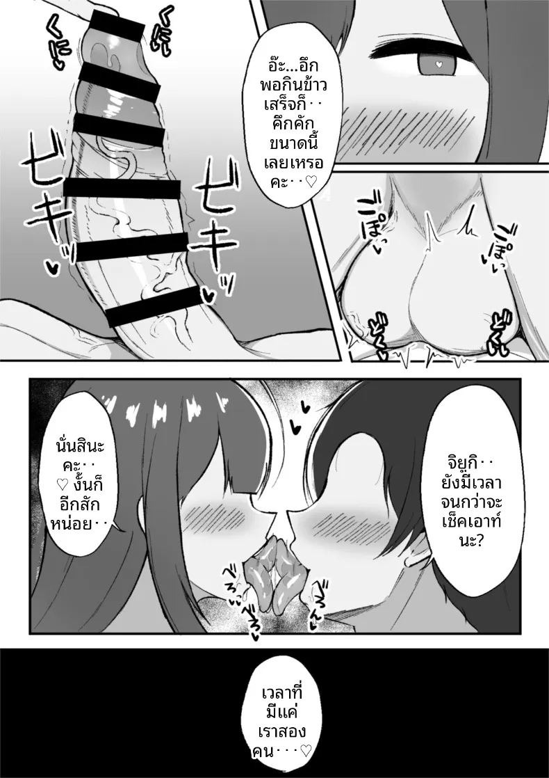 หลบฝนกับจิยูกิ (Hamidashi Mono) ภาพ 48