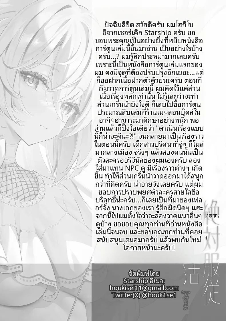 คำขอจากเอลฟ์สาว (Houkisei) ภาพ 23