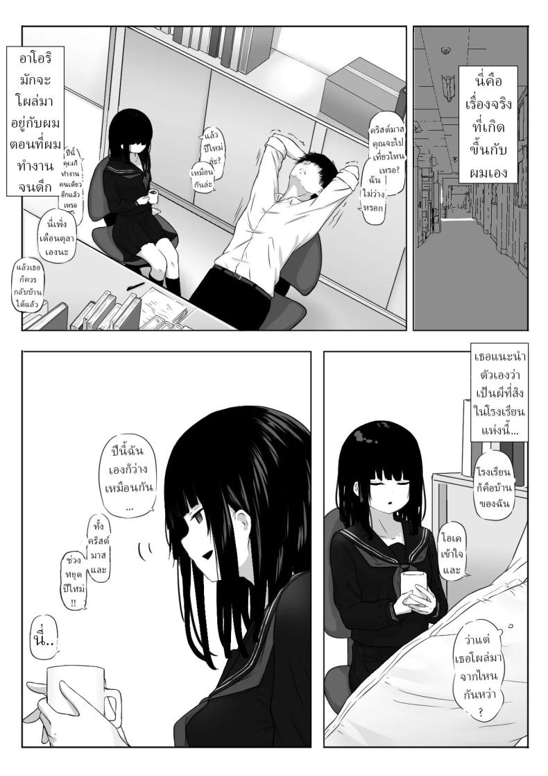 เธอบอกว่า เธอเป็นผี [Zandoro] ภาพ 1