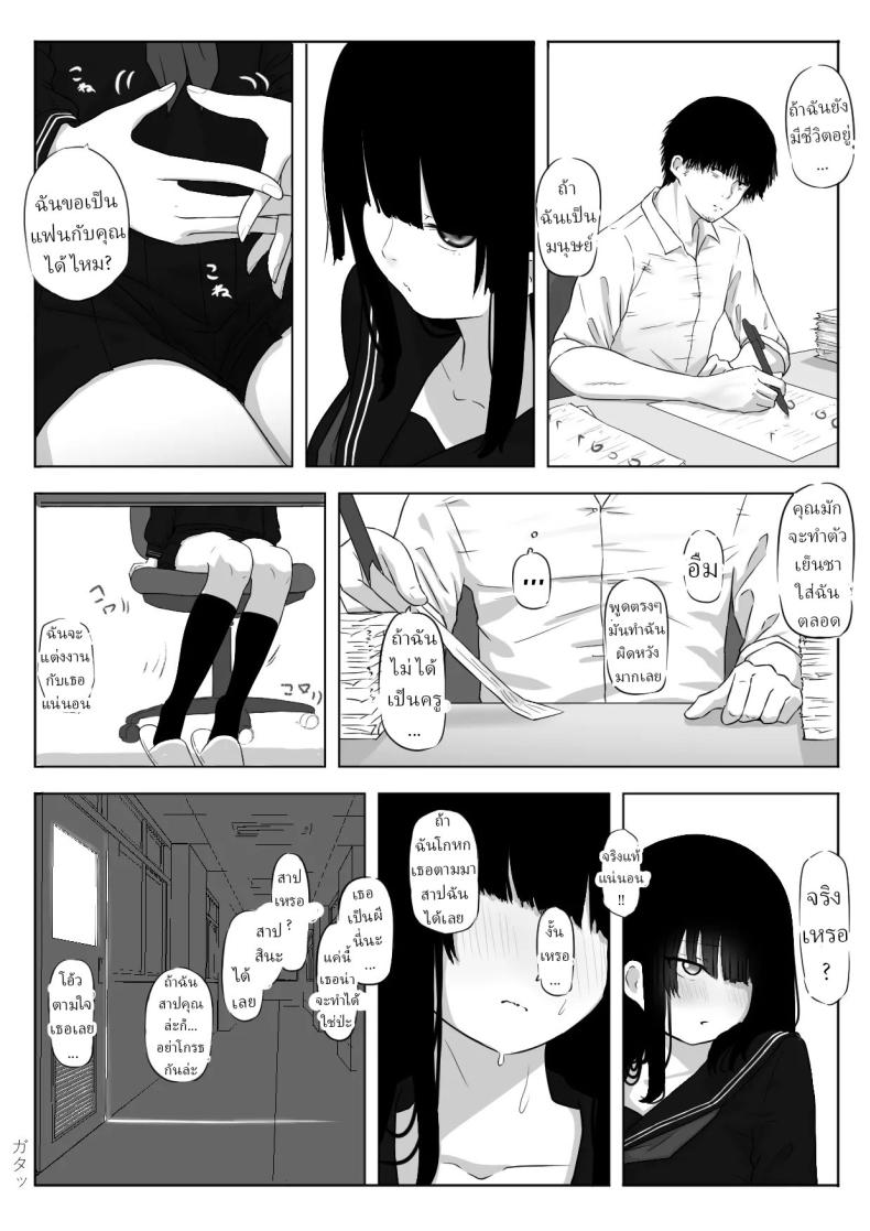 เธอบอกว่า เธอเป็นผี [Zandoro] ภาพ 4