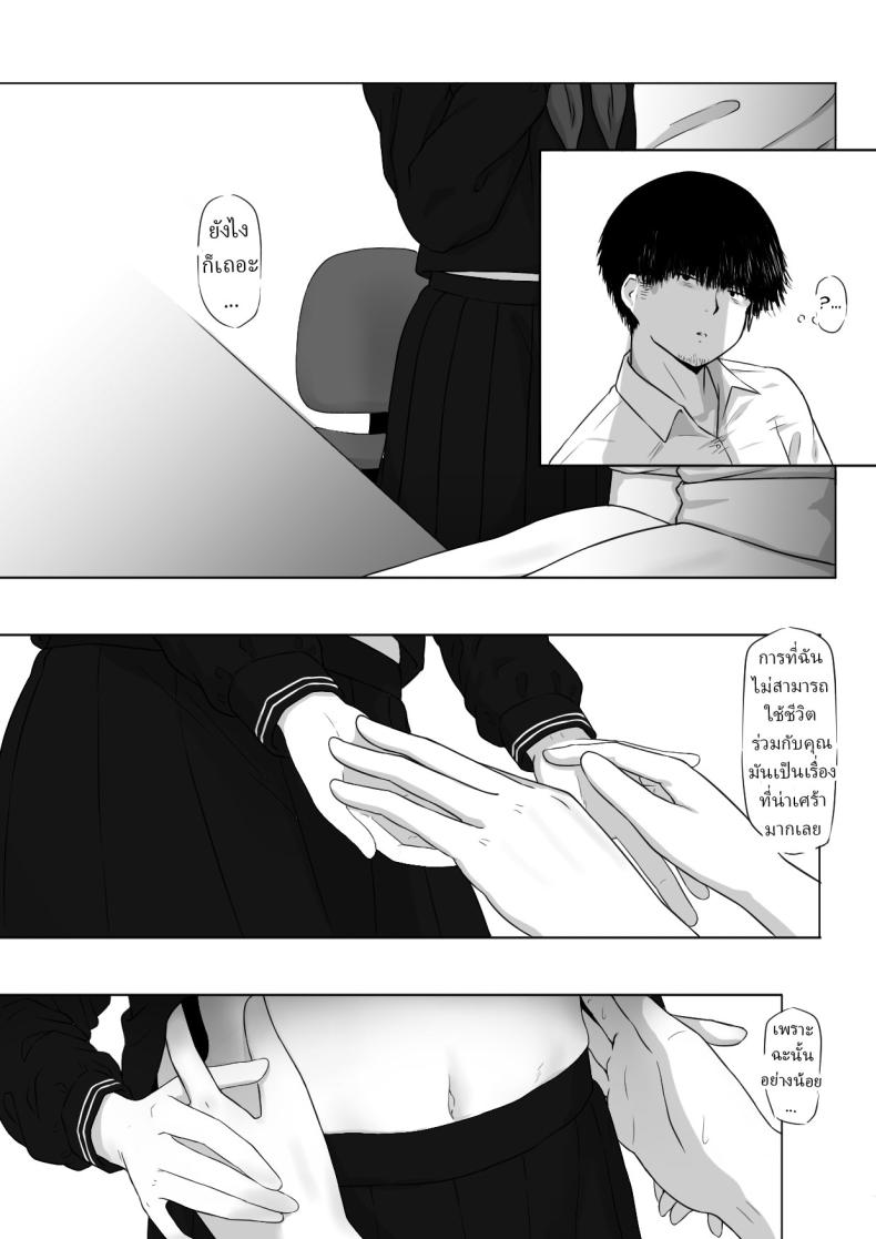เธอบอกว่า เธอเป็นผี [Zandoro] ภาพ 5