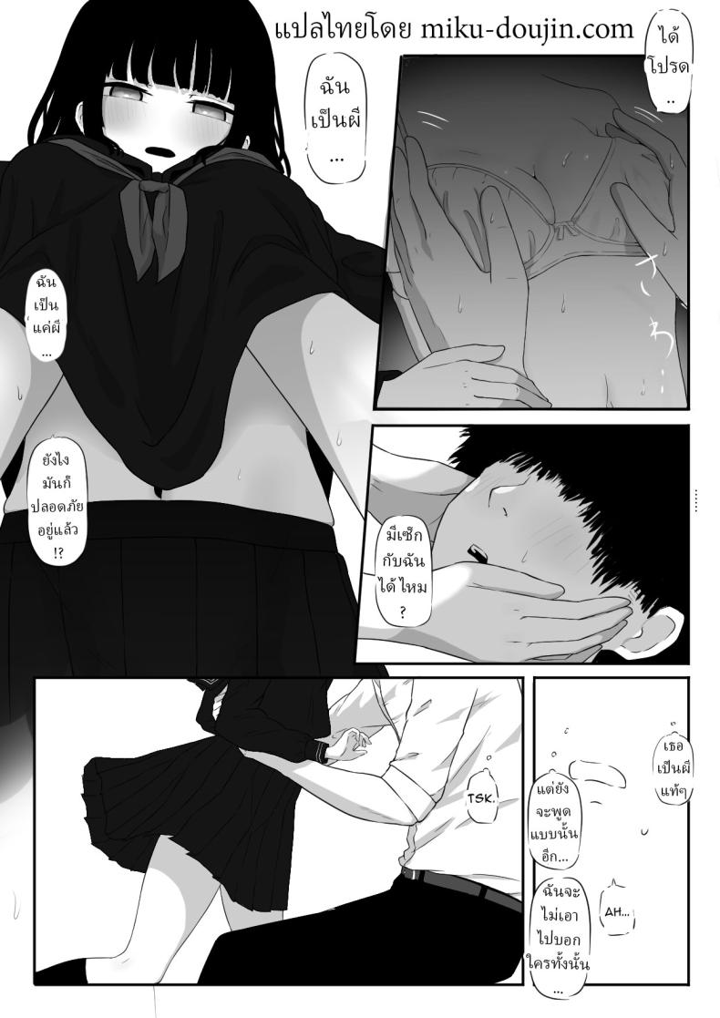 เธอบอกว่า เธอเป็นผี [Zandoro] ภาพ 6