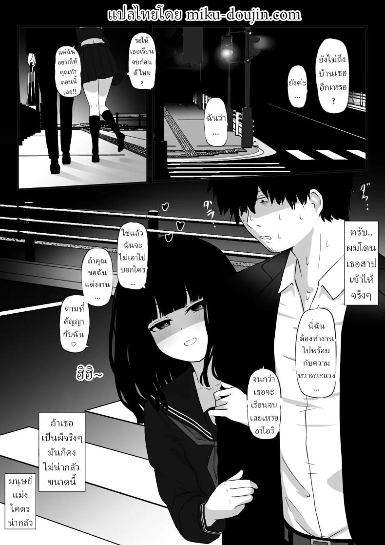เธอบอกว่า เธอเป็นผี [Zandoro] ภาพ 18