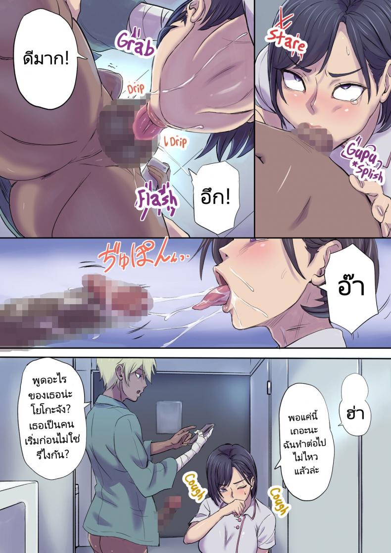 นางพยาบาลคนนั้นใช่แม่ฉันรึเปล่า [Papuka (Shibire Hitsuji)] Tonari no Bed de Netorareru Kangoshi Jukubo  Milf Nurse Cuckolded on the bed next door ภาพ 9
