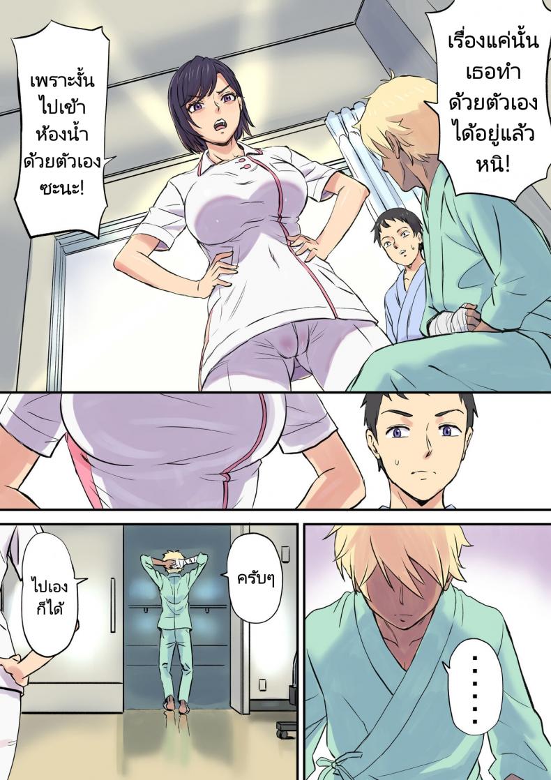นางพยาบาลคนนั้นใช่แม่ฉันรึเปล่า [Papuka (Shibire Hitsuji)] Tonari no Bed de Netorareru Kangoshi Jukubo  Milf Nurse Cuckolded on the bed next door ภาพ 5