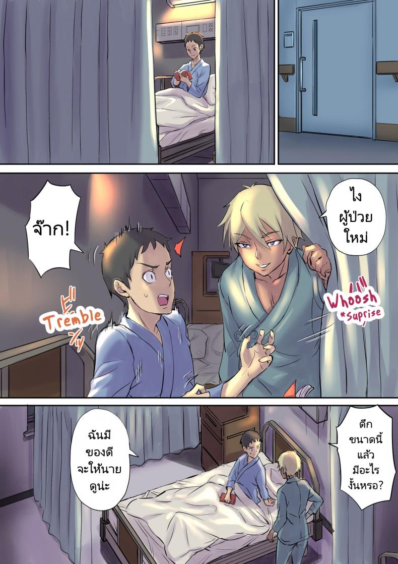 นางพยาบาลคนนั้นใช่แม่ฉันรึเปล่า [Papuka (Shibire Hitsuji)] Tonari no Bed de Netorareru Kangoshi Jukubo  Milf Nurse Cuckolded on the bed next door ภาพ 16