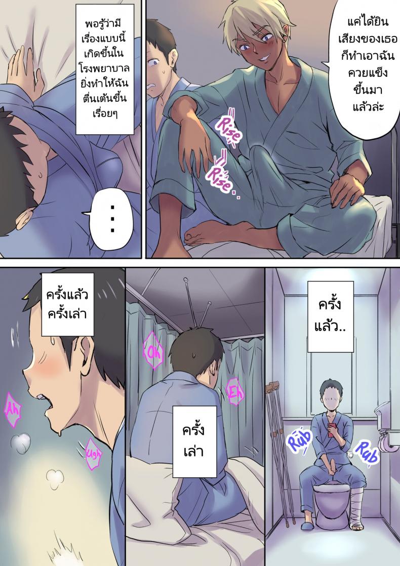 นางพยาบาลคนนั้นใช่แม่ฉันรึเปล่า [Papuka (Shibire Hitsuji)] Tonari no Bed de Netorareru Kangoshi Jukubo  Milf Nurse Cuckolded on the bed next door ภาพ 24