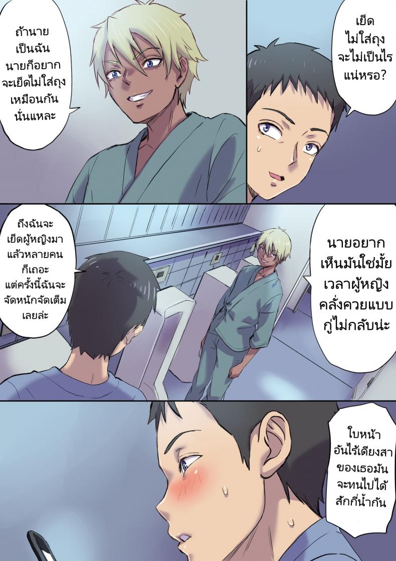 นางพยาบาลคนนั้นใช่แม่ฉันรึเปล่า [Papuka (Shibire Hitsuji)] Tonari no Bed de Netorareru Kangoshi Jukubo  Milf Nurse Cuckolded on the bed next door ภาพ 46
