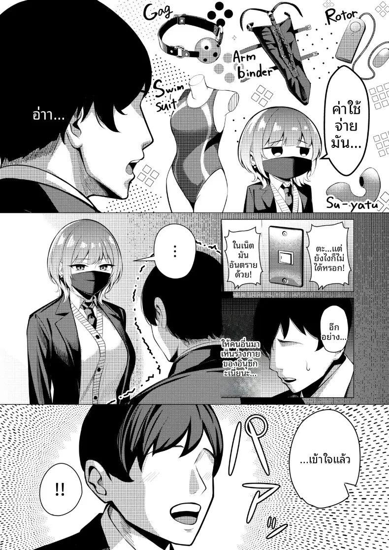 อินุซึกะซังมีงานอดิเรกที่ไม่ธรรมดา ภาพ 6