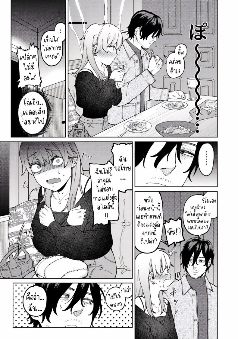หมาจิ้งจอกกับยัยเด็กคนนี้ [Igedoaha] Jackal to Lemon Sour | Jackal and Lemon Sour ภาพ 4