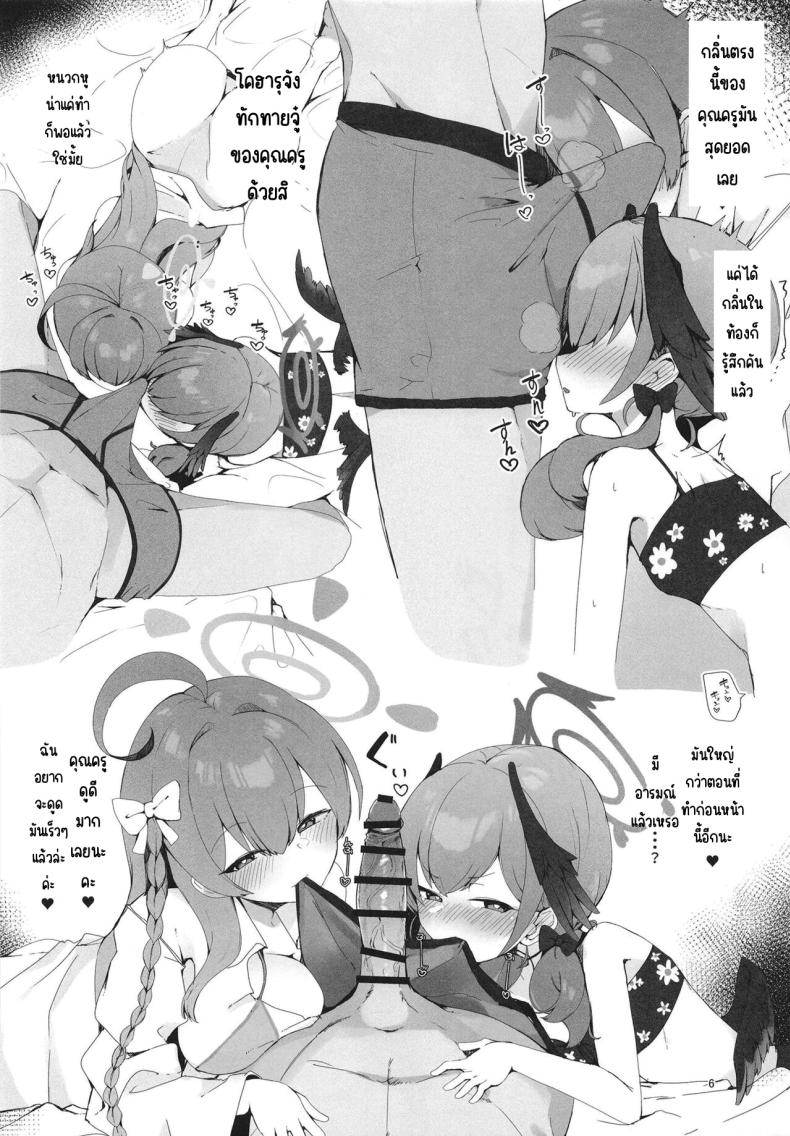 เวรลามกยามค่ำคืน [Me no Sato (Meriibe)] Yoru no Ecchi Touban (Blue Archive) ภาพ 4