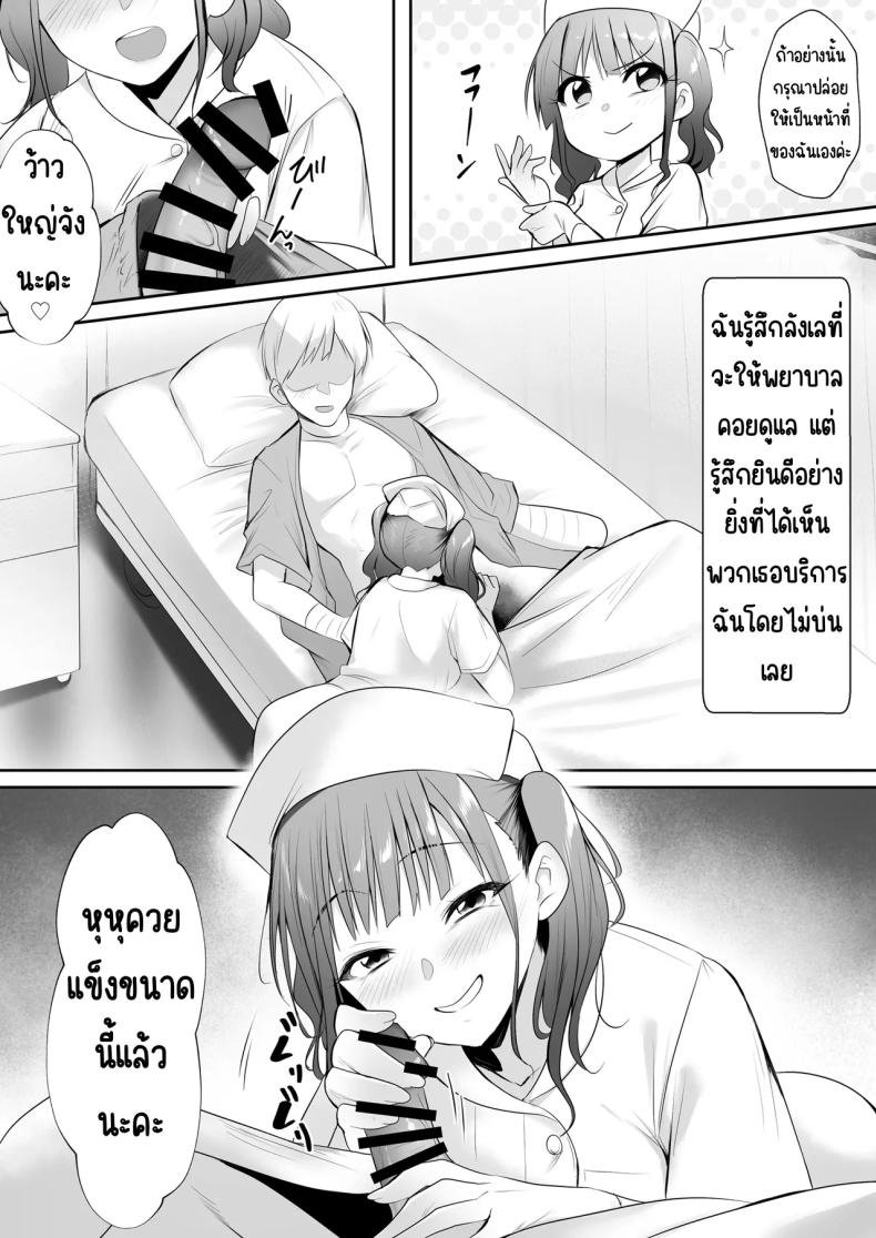 งานของนางฟ้า [HELLTER SKELTER (kaiga)] Tenshi no H na Oshigoto ภาพ 4