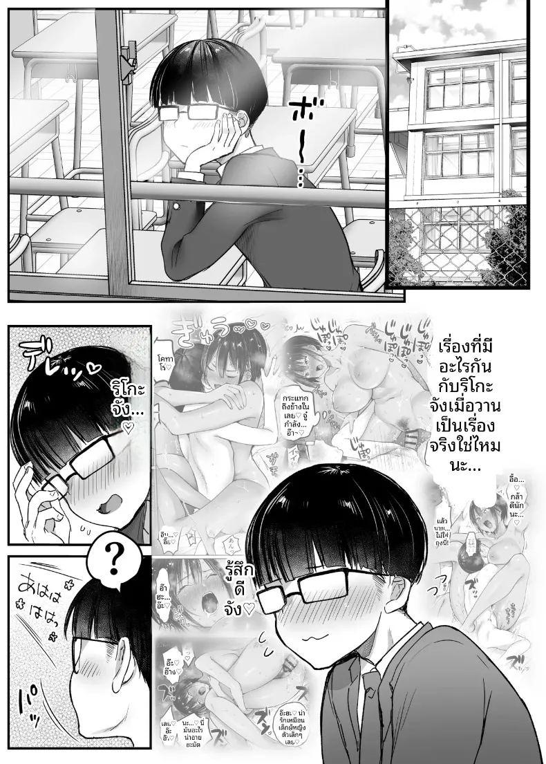 เพื่อนสมัยเด็กทอมบอยอยากให้กอด 2 ภาพ 2