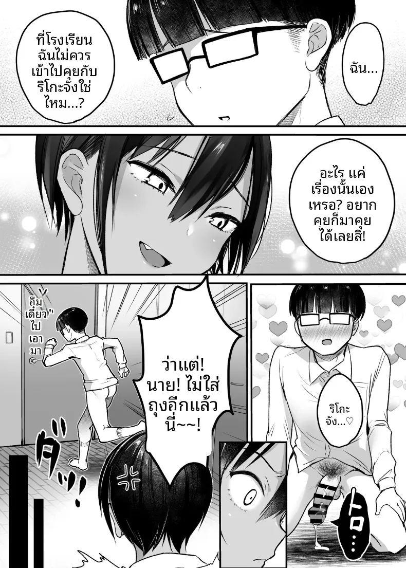 เพื่อนสมัยเด็กทอมบอยอยากให้กอด 2 ภาพ 27
