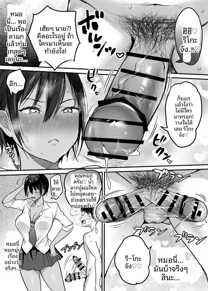 เพื่อนสมัยเด็กทอมบอยอยากให้กอด 2 ภาพ 32