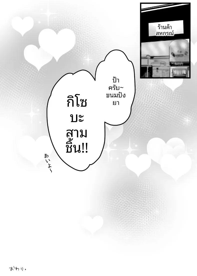 เพื่อนสมัยเด็กทอมบอยอยากให้กอด 2 ภาพ 63