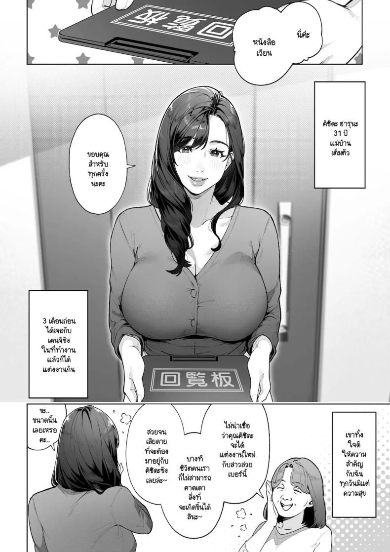 ฉันจะต้องเป็นแม่(เลี้ยง)ที่ดีให้ได้ [Sakura no Tomoru Hi e] ภาพ 4