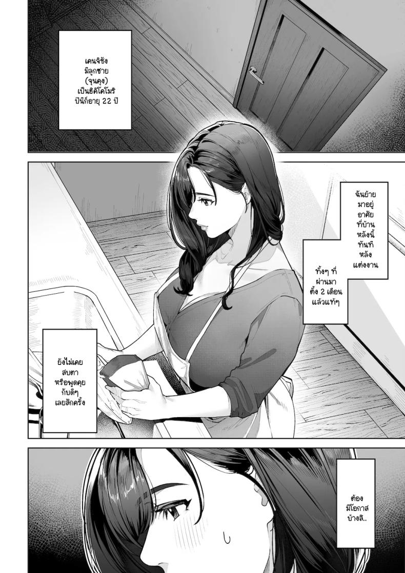 ฉันจะต้องเป็นแม่(เลี้ยง)ที่ดีให้ได้ [Sakura no Tomoru Hi e] ภาพ 6