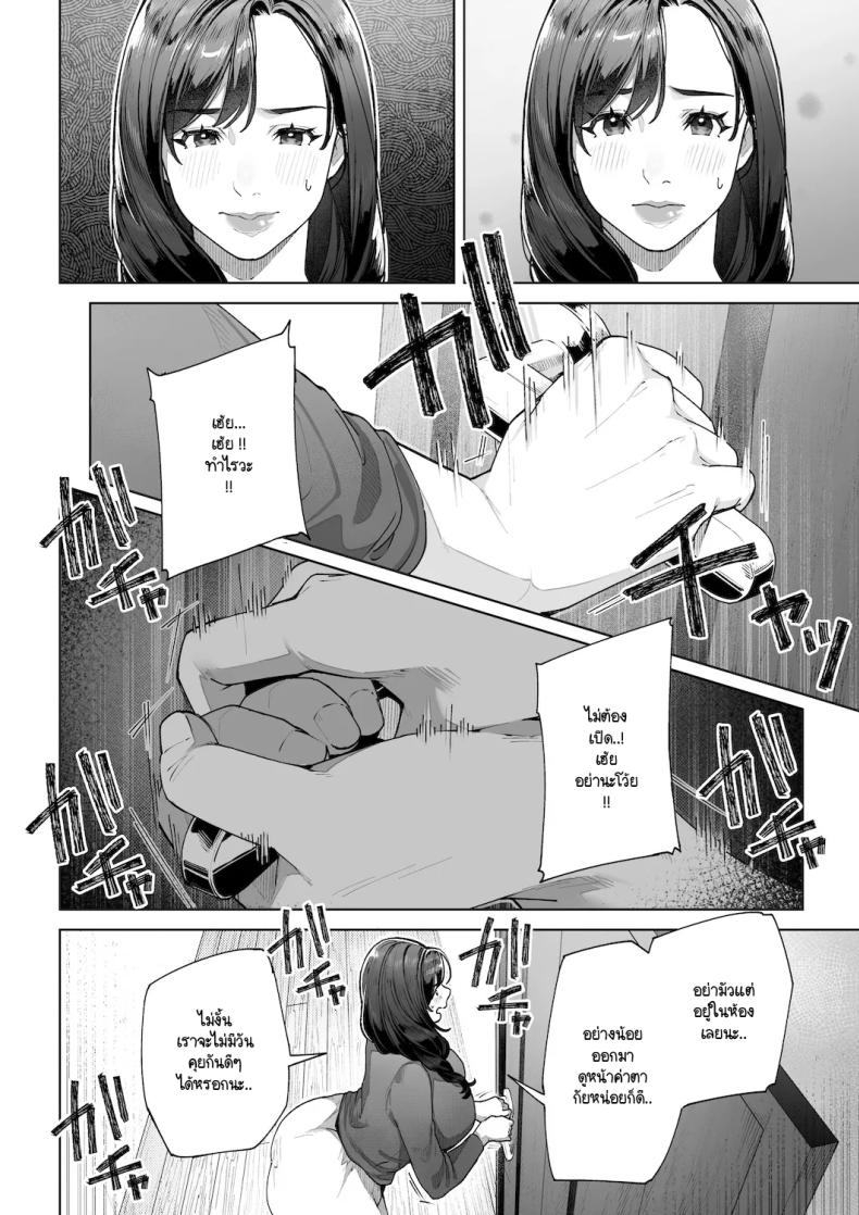 ฉันจะต้องเป็นแม่(เลี้ยง)ที่ดีให้ได้ [Sakura no Tomoru Hi e] ภาพ 16