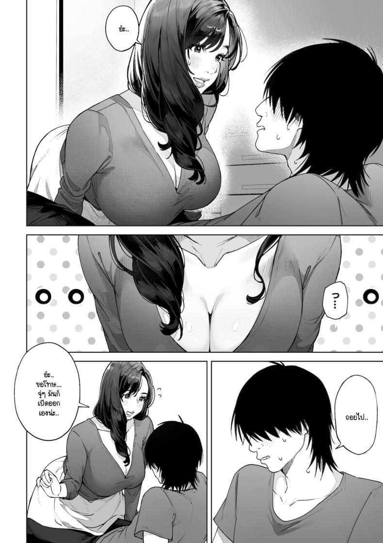 ฉันจะต้องเป็นแม่(เลี้ยง)ที่ดีให้ได้ [Sakura no Tomoru Hi e] ภาพ 18