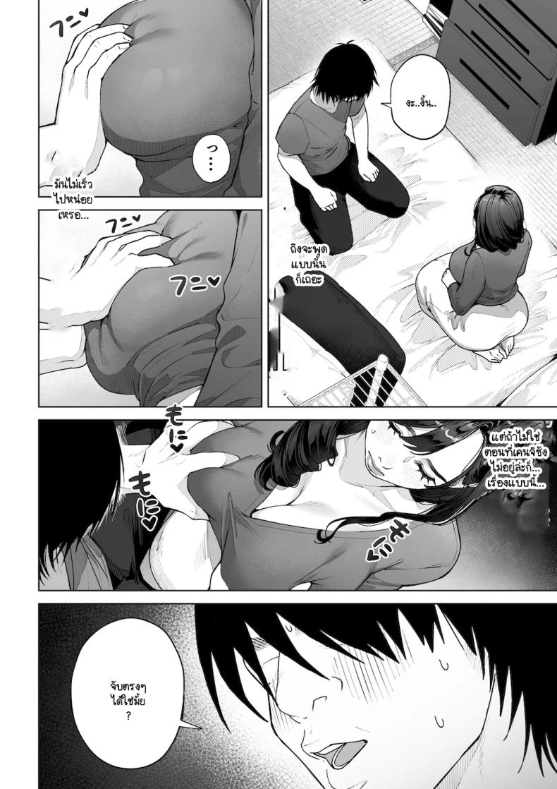 ฉันจะต้องเป็นแม่(เลี้ยง)ที่ดีให้ได้ [Sakura no Tomoru Hi e] ภาพ 24