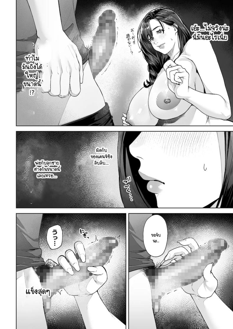 ฉันจะต้องเป็นแม่(เลี้ยง)ที่ดีให้ได้ [Sakura no Tomoru Hi e] ภาพ 30