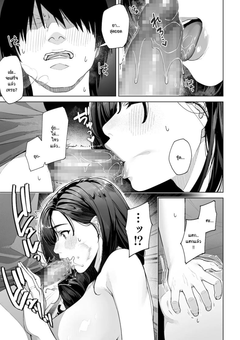ฉันจะต้องเป็นแม่(เลี้ยง)ที่ดีให้ได้ [Sakura no Tomoru Hi e] ภาพ 33
