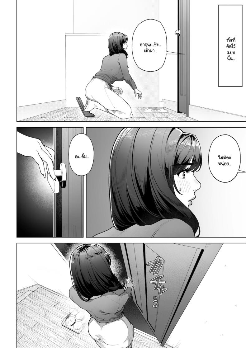 ฉันจะต้องเป็นแม่(เลี้ยง)ที่ดีให้ได้ [Sakura no Tomoru Hi e] ภาพ 40