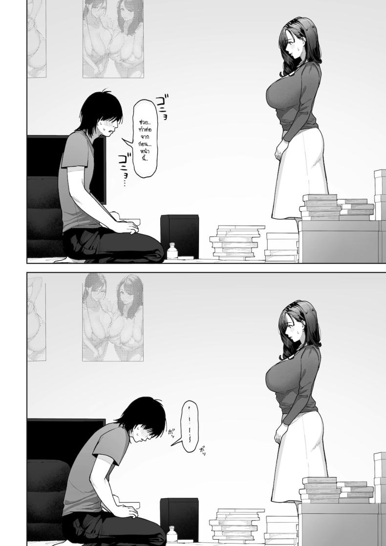 ฉันจะต้องเป็นแม่(เลี้ยง)ที่ดีให้ได้ [Sakura no Tomoru Hi e] ภาพ 42