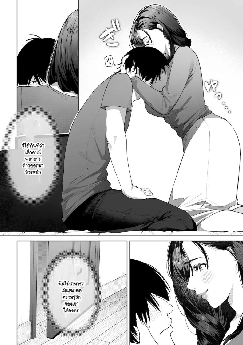 ฉันจะต้องเป็นแม่(เลี้ยง)ที่ดีให้ได้ [Sakura no Tomoru Hi e] ภาพ 44