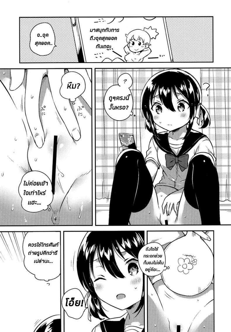 น้องสาวของผมเป็นอัจฉริยะหละ (COMIC1☆14) [squeezecandyheaven (Ichihaya)] Imouto wa Genius + Omake | My Little Sister Is a Genius + Bonus Story ภาพ 9