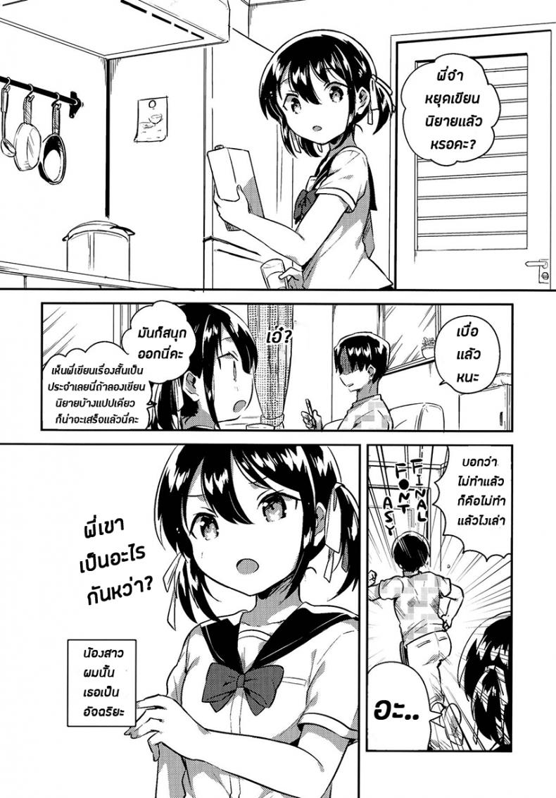 น้องสาวของผมเป็นอัจฉริยะหละ (COMIC1☆14) [squeezecandyheaven (Ichihaya)] Imouto wa Genius + Omake | My Little Sister Is a Genius + Bonus Story ภาพ 4
